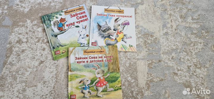 Детские книги Зайчик Сева