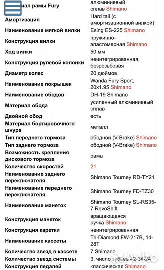 Велосипед подростковый 20 дюймов