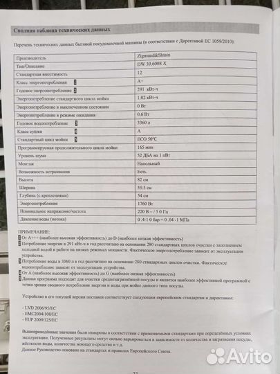 Посудомоечная машинка