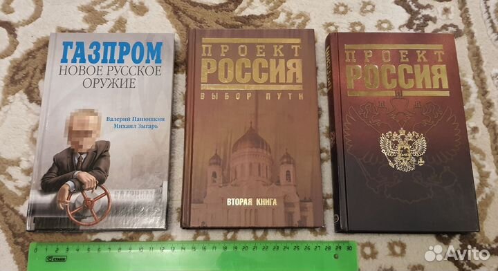 ПроектРосс. Проект Россия. Полное собрание. Шалыганов Ю.В. (3410601) - Купить по