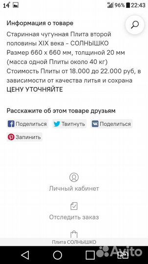 Артефакт