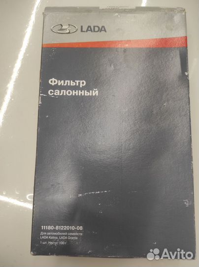 Салонный фильтр лада гранта