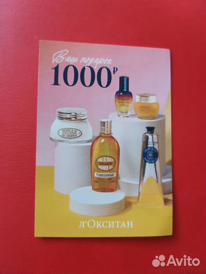 Косметика Локситан