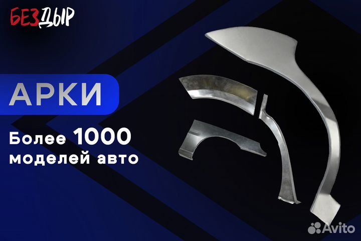 Кузовная арка Chevrolet Tahoe 2 левая