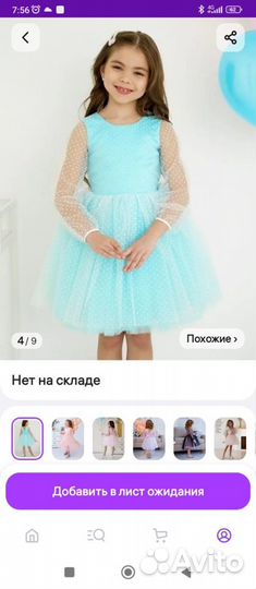 Детское нарядное платье размер 134