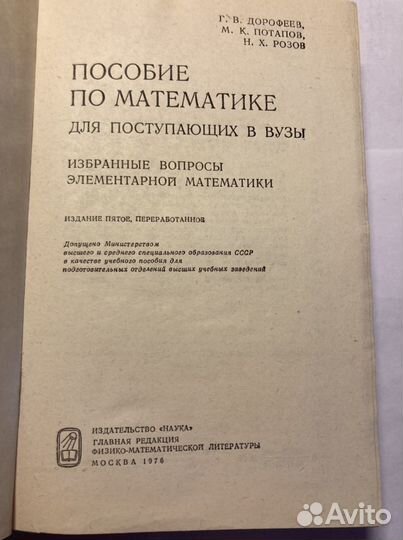 Книги по математике, физике, детская энциклопедия