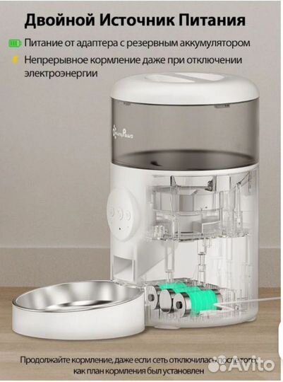 Автоматическая кормушка для кошек