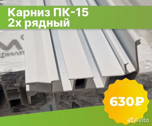 Комплектующие для натяжных потолков