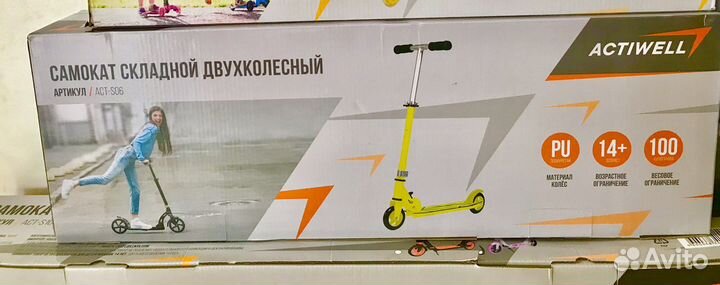 Самокат двухколёсный новый до 100 кг