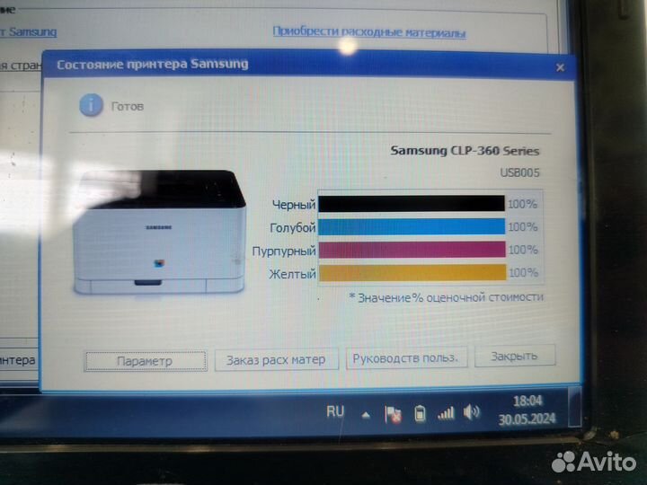 Цветной лазерный принтер прошитый Samsung CLP-365