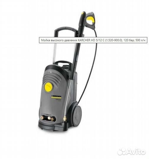 Мойка высокого давления karcher HD 5/12 C