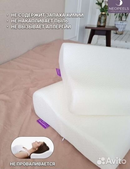 Подушка ортопедическая новая