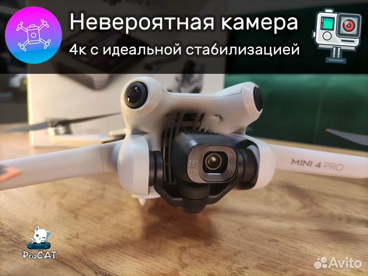 Аренда Квадрокоптера DJI Mini 4 Pro Прокат