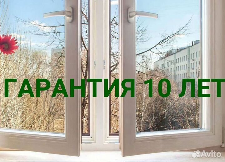 Пластиковые окна на балкон