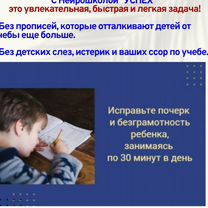 Репетитор начальных классов. Дисграфия. Дислексия, Истра