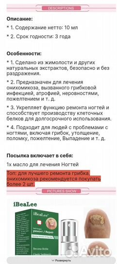 Средство против грибка ногтей