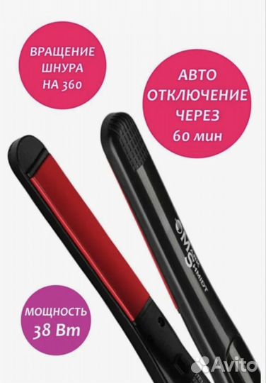 Выпрямитель Mark Shmidt 102, черный/красный