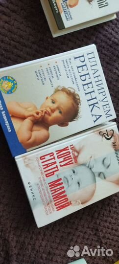 Книги о материнстве,беременности,воспитании детей
