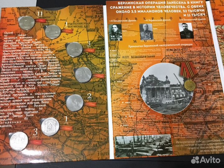 Монеты Коллекция монет День Победы