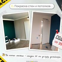Штукатурка стен, выравнивание стен и пола, Зеленоград
