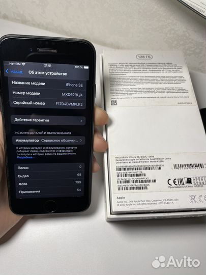 iPhone SE, 128 ГБ