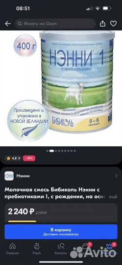 Детское питание Нэнни 1