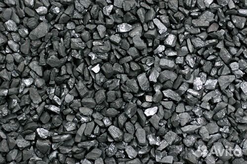 Каменный уголь