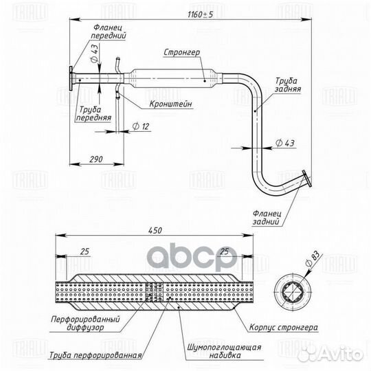 Глушитель для а/м Chevrolet Lanos (02) доп. (р