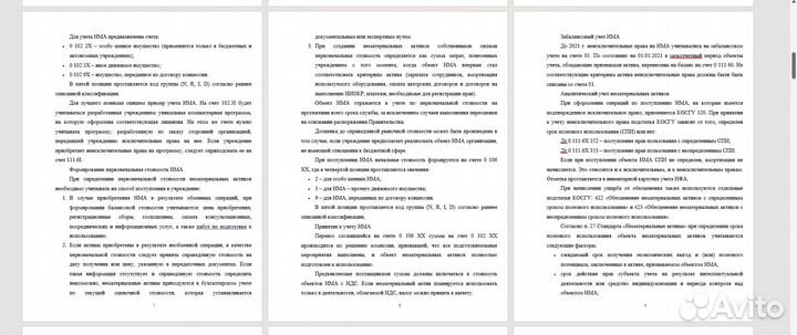 Оформление отчёта по практике