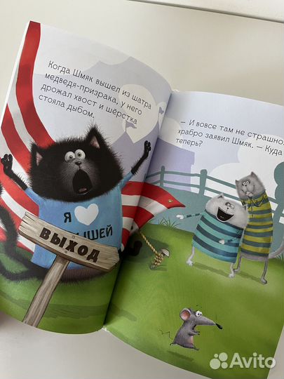 Книги для детей про котенка по имени Шмяк
