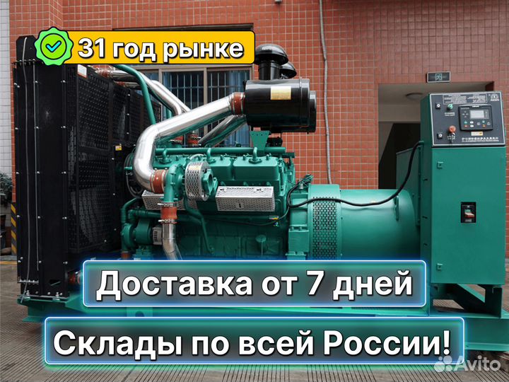 Дизельный генератор (500, 600, 700, 800 кВт)