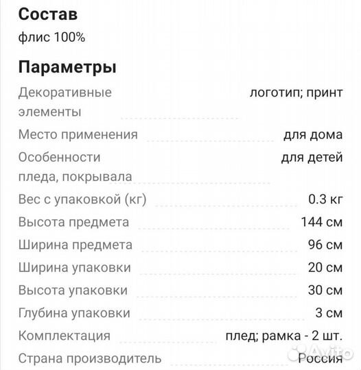 Плед для фотосессии, плед для малышей