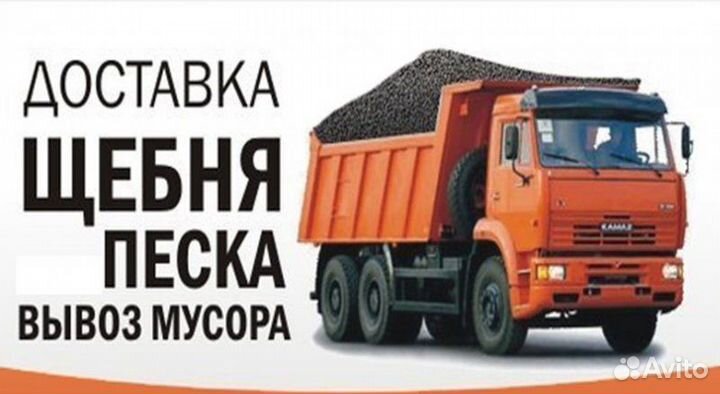 Пгс,песок,Щебень,Земля