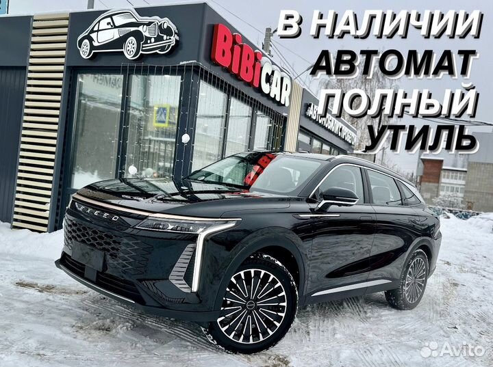 EXEED RX 2.0 AT, 2023, 30 км