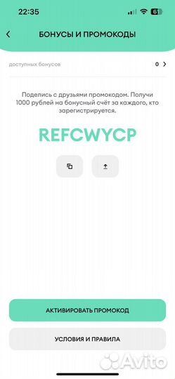 Промокод делимобиль на 1000 бонусами