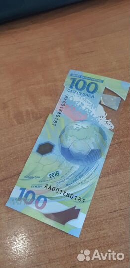 Коллекционные купюры