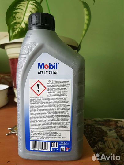 Масло трансмиссионное