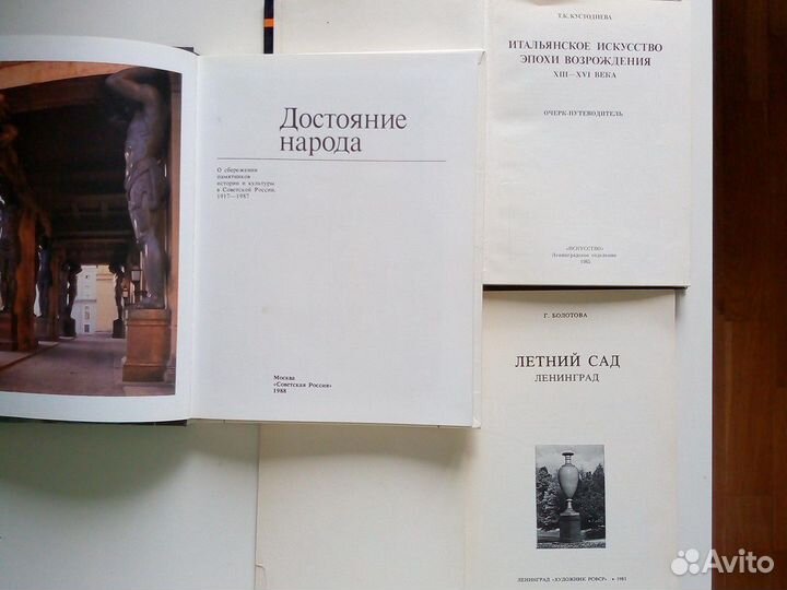 Три книги о памятниках истории и культуры