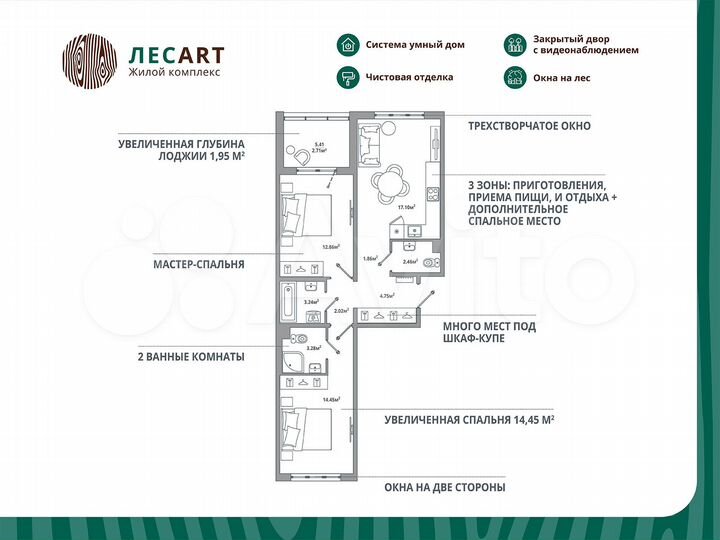 2-к. квартира, 64,7 м², 11/12 эт.