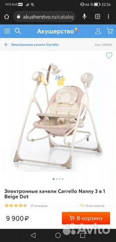 Детские качели