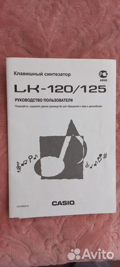 Синтезатор casio lk 120/125