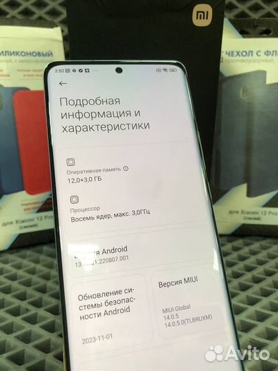 Xiaomi 12 Pro, 12/256 ГБ