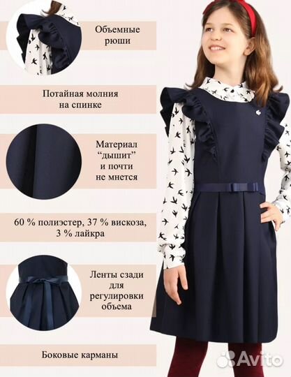 Школьный сарафан 122