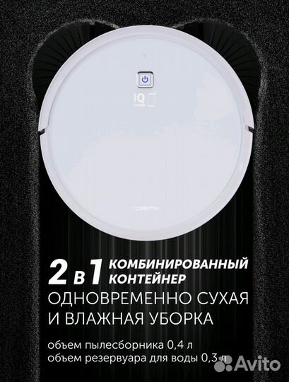 Робот-пылесос Polaris pvcr 4105 белый