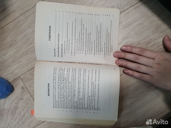 ЕГЭ по химии.Справочник/тест тетрадь