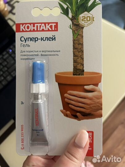 Супер- клей контакт