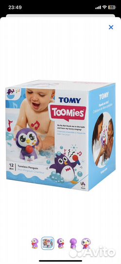 Игрушка для купания