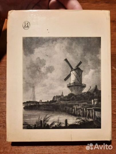 Художественные музеи Голландии. К.С. Егорова