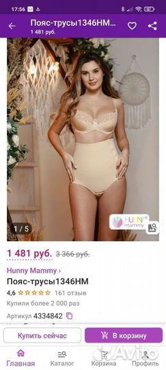 Бандаж