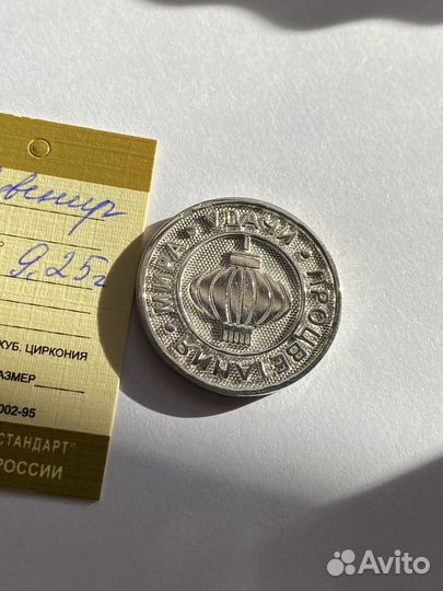 Монета серебряная